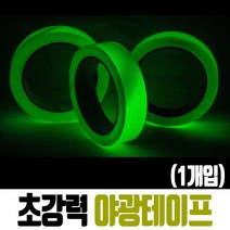 루어 낚시 야광테이프 축광 집어 에기 왕눈이 튜닝 쭈꾸미 갑오징어 문어 메탈 바이브 스푼 미노우
