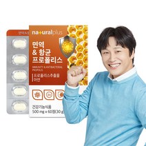 내츄럴플러스 구강 면역 항균 그린 프로폴리스 아연 츄어블 60정 1박스2개월분 플라보노이드 레몬맛, 3+1(총4박스)