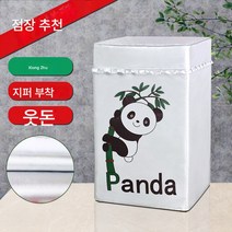 세탁기커버 7/8/9/10/12kg 대용량 바퀴자외선차단 방수 더스트커버, 색깔3, 상부 개구부 용 3.5kg