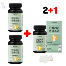 엠에스엠 MSM 1500mg 관절 연골 케어, 1. 엠에스엠1500 2+1(6개월분)