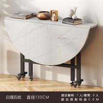 확장형 테이블 원형 접이식 이동식 바퀴달린 원탁 대형 호텔 차이니즈 레스토랑 식탁, H.1.3m 화이트마블