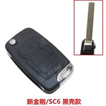 Geely Liberty Ship Emgrand EC7 원격 제어 GC7 GX7 접이식 키가드, New King Kong/SC6 블랙 쉘
