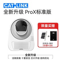 고양이 자동 스마트 화장실 밀폐형 모래 사막화 방지, ProX 기본 증정 면 케이스