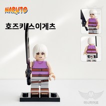 나루토 레고 호환 블록 미니 피규어 커스텀 블럭 장난감 생일선물 초등학생 사스케 보루토, 106. 호즈키 스이게츠
