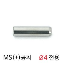 TE-5503-4 평행핀 맞춤핀 플러스공차 스트레이트 MS, TE-5503-04-45L