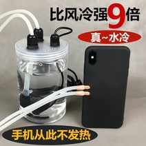 스마트폰 수냉 쿨러 케이스 냉각 휴대폰 발열방지 게임 라디에이터 방열, 아이폰 12프로 세트