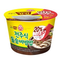 [RJ쇼핑][컵밥골라담기] 오뚜기 컵밥 CJ 컵반 햇반 40종 내맘대로 골라담기 + 5개 이상 구매시 마스크스크랩 증정, 12. 전주식돌솥비빔밥(증량)269G