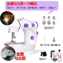 소형 전기 가정용재봉틀 미니재봉틀 소형재봉틀 브라더미싱 재봉틀공방, 금속후크팁+10보너스202J1