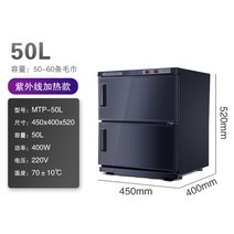 네일샵 온장고 타올 타월 수건 미용실 피부관리실 바버샵 전기 스팀 이발소 UV, 이중 도어 UV 및 난방 블랙