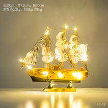 지중해 범선 다이캐스트 모형 인테리어 거실 장식품, 20CM 익스플로러(난백등)