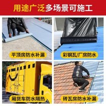 옥상방수견적 베란다탄성코팅 침투방수액 빌라옥상방수공사 지붕누수 지붕 방수보루재 채강기, 01 컬러풀 슬라이드 워터프루프 소재/1m1
