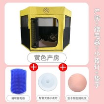 강아지용품할인점 코스트코개집 강아지방음부스 길고양이집만들기 애견방음부스 길고양이겨울집 판넬견사, 프레임 구조 분만실 - 노란색 매트 및 브러시, 대형 중형 애완 동물에 적합 909061