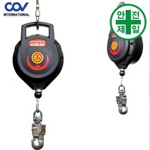 추락 안전블럭 COV (10-35M) 안전대 안전벨트 안전블록 미니블록, 1. 10M