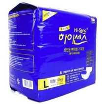 하이센스 성인용기저귀 대형L(50매) 겉기저기 프리미엄 매직테이프 (10매X5)