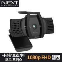GO2shop GO2shop_ 줌수업용품 수업용웹캠 PC캠 유투브캠 라이브캠 카메라