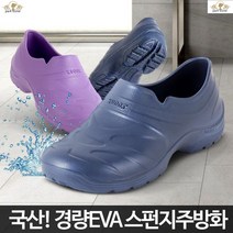 조리사신발 주방방수신발 작업화 장화신발 식당주방신발 요리사신발 가벼운안전화 홀서빙화 주방작업화