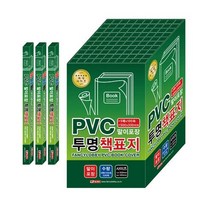 팬시로비 PVC 말이포장 투명책표지 500x330mm, 단품
