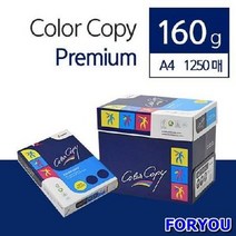 ForU113 카피어랜드 컬러전용지 백색 A4 250매 지 색상 복사 전용 인화 A4용