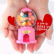 장난감 사탕 뽑기 기계 초미니 머신 자판기, 1개