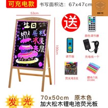 전자 칠판 lcd 학원 보드 노트 펜 그림판 학생 학교 메모 스마트 그리는 부기 패드 그림 수첩 드로잉 교탁 그림, 1x1cm, [충전발광] 소나무 일체형 원목색 70*50