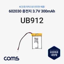 Coms 602030 충전지배터리 리튬폴리머 3.7V 300mAh 충전기 건전지 전원어댑터 COMS 충전지배터리 충전특수전지 300mAh 트랜스 602030 리튬폴리머, 1