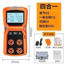 4IN1 산소 농도 측정기 휴대용 가스 O2 측정기 감지기 ADKS-4, 03.주황색 포인원 ADKS-4