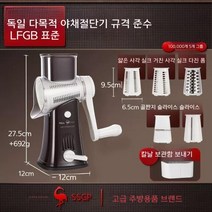 샐러드마스터 채칼 푸드 커터 머신 회오리감자칼 만능강판, 색상