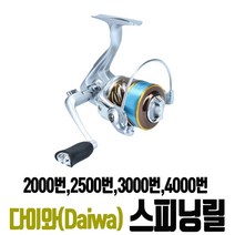다이와 스피닝릴 바다 낚시 문어 원투 릴대 릴낚시대, 다이와 스탠다드 2500릴