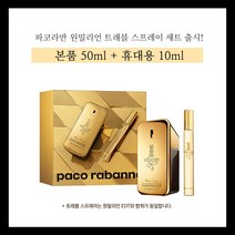 20대 30대 남자생일선물추천 트래블 스프레이 향수세트, edt 50ml+스프레이10ml