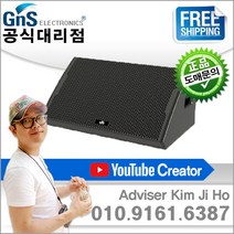 GNS/GS-10M 스테이지 모니터 스피커 (10Inch/2Way)(8Ohm/RMS 200W)