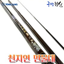구짱낚시 용성 천지연 민물낚시대 4.6칸 민물민대 민물장대 민물대 민장대 붕어낚시대 올림낚시대