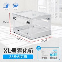 강아지 산소방 고양이 반려견 호흡 향온 박스 애완 동물 산소 흡입 상자 산소 발생기 개, 확대 + 원자화된 산소 + 산소 밸브 + 애완 동