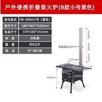 거꾸로 타는 난로 무동력 연소기 석탄 건설현장 펠릿 실외 높이43cm 화목, 작은 사이즈 블랙- 관화 난로문