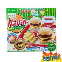 크라시에 쿡 햄버거 만들기 트롤리