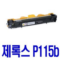 로켓토너 후지제록스 DOCUPRINT P115W P115B 호환 토너 P115F M 115 FW M115F 정품품질 데스크젯 복합기 M115FW, 1개입, CT202137 호환 토너 정품품질 기준