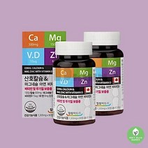 캐나다 산호칼슘 앤 마그네슘 아연 비타민D 2병 6개월분 코랄칼슘 칼막디