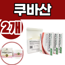 메디플러스 쿠바 사탕수수추출물 40mg 180정 뉴질랜드 영양제 직구 효능 알코올 쿠바산 왁스 가격 하루섭취량 고농축 알약 타블렛 추천 식품 2개