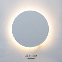 인라이프조명 ID-257 LED9W일체 써클 원형 실내 인테리어 벽등 벽부등 KS