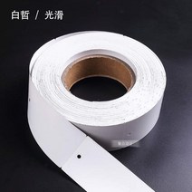 의류택 원직각 에어 화이트 복장 두루마리 합격 라벨 동판지 2700897340, 에어 화이트 직각 45 *110mm