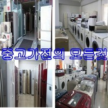 중고냉장고 중고양문형냉장고 전국배송, 추가상품더보기에서6만원추가해주세요, B-29만랜덤