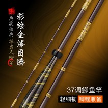 민물 낚시대 28조 내림 중층 붕어 낚싯대 경질 카본대 편한 그립감과 짱짱한 느낌, 3.6m37조[원장대약간+선물주머니]