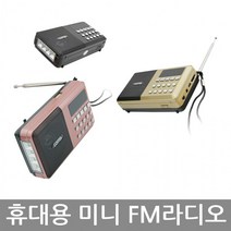 lf728 미니 소형라디오 등산용 아날로그 탁상용 빈티지 휴대용 레트로 주방, CYYX975 핑크