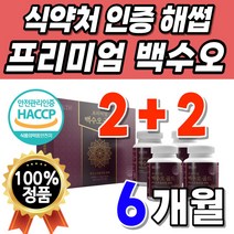 부모님 가루 하수오차 열수 60대 추출액 해썹 프리미엄 국내산 식약처 인증 분말 진 식약처 인정 데일리 로얄 파우더 50대 백수오 국산 추출물 여자 백수호 40대 추출 차 정 골드, (2+2) 2박스(90정x4) 41400원할인