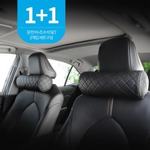블랙스미스 다이아넥쿠션 1+1 운전석 조수석 한세트, 단품
