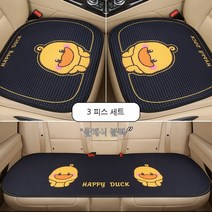 MEIISEO자동차 방석 쿠션 편안한 좌석 쿠션 차량용 사계절 방석 시트커버, 세 조각 클래식 블랙, 1개