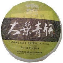 2011년 노동지 대엽청병 생차 1000g 푸얼차 운남성 보이차 해만차창 TZ86 [해외], 1개