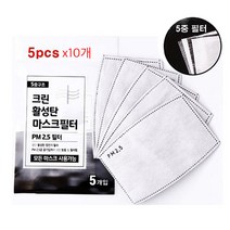 크린 활성탄 마스크필터 5개입 x10개 5중구조, 10개