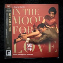 30주년 기념 왕가위 화양연화 In The Mood for Love 플러스 곡 버전 오리지널 사운드트랙 45턴 비닐 LP