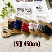 핀쿠션 NEW) 3mm 오시도리 면끈 스트링끈 후드끈 (1마 90cm), 블루, 1개
