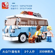 레고시티 경찰차 포크레인 병사 경찰 북극탐사대 기차 여객열차 호환블록, 0707/T1 승합차